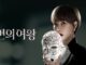Download Drama Korea Queen of Masks Subtitle Indonesia