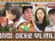 Download The Genius Paik Subtitle Indonesia