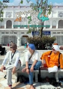 Adventure by Accident Season 2 Episode 7 Subtitle Indonesia