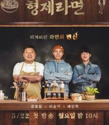Brother Ramyeon Subtitle Indonesia