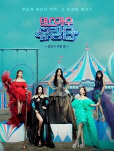 Dancing Queens on the Road Subtitle Indonesia