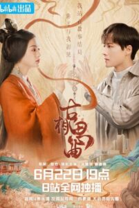 Download Drama China An Ancient Love Song Subtitle Indonesia