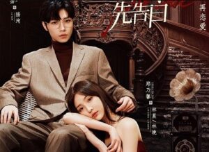 Download Drama China Confess Your Love Subtitle Indonesia