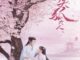 Download Drama China Dear Mr. Heavenly Fox Subtitle Indonesia
