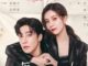Download Drama China Exploration Method of Love Subtitle Indonesia