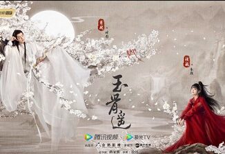 Download Drama China The Longest Promise Subtitle Indonesia