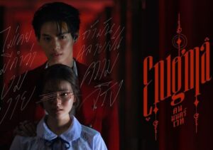 Download Drama Thailand Enigma Subtitle Indonesia