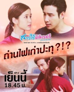 Download Drama Thailand Love on Delivery Subtitle Indonesia