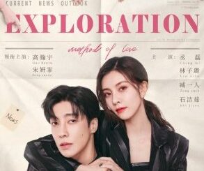 Drama China Exploration Methods of Love Subtitle Indonesia
