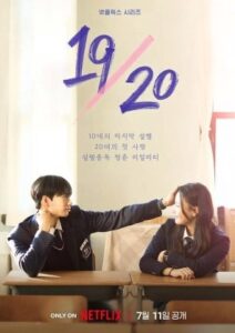 Nineteen to Twenty Episode 7 Subtitle Indonesia