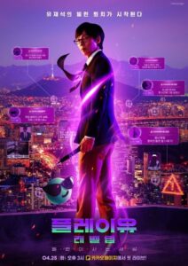 Playou Level Up Villains World Episode 10 Subtitle Indonesia