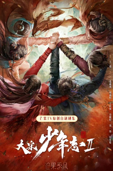 Young Blood Season 2