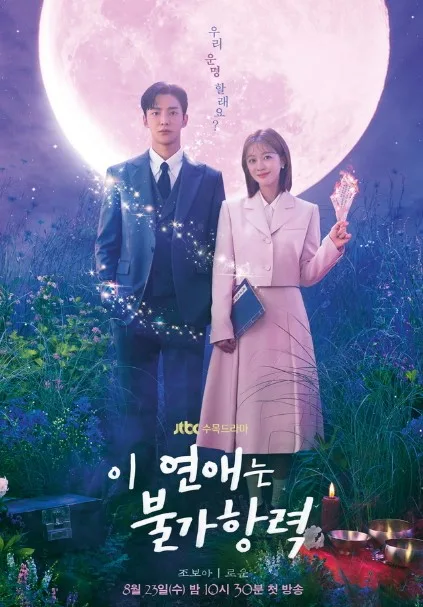 Destined with you jpg