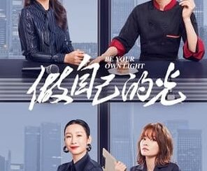 Download Drama China Be Your Own Light Subtitle Indonesia