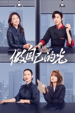 Download Drama China Be Your Own Light Subtitle Indonesia
