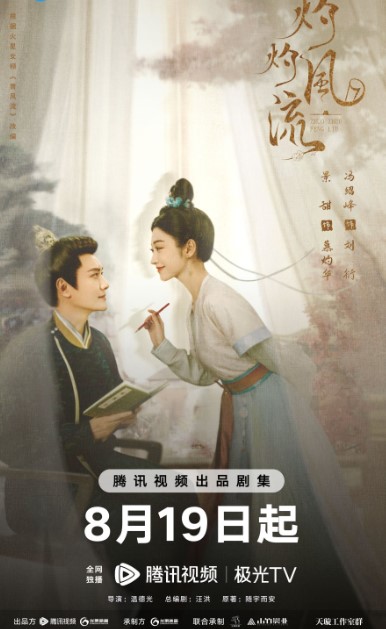 Download Drama China The Legend of Zhuohua Subtitle Indonesia