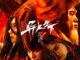 Download Drama China The Outcast Im Nobody Subtitle Indonesia