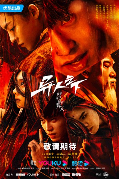 Download Drama China The Outcast Im Nobody Subtitle Indonesia