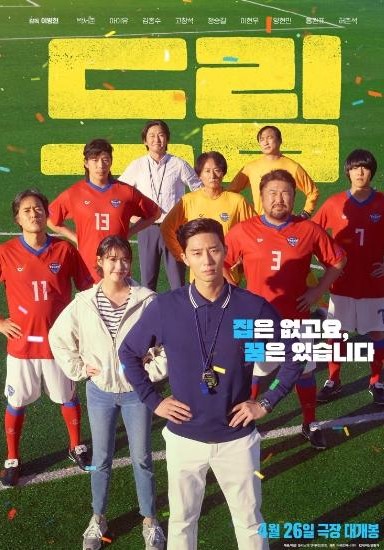 Dream 2023 Subtitle Indonesia