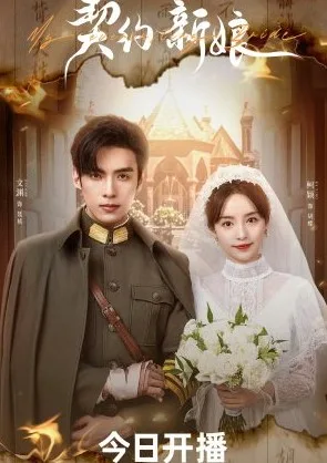 My Everlasting Bride jpg