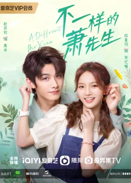 Not The same mr. Xiao jpg