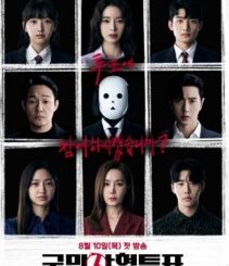 The Killing Vote