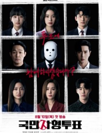 The Killing Vote