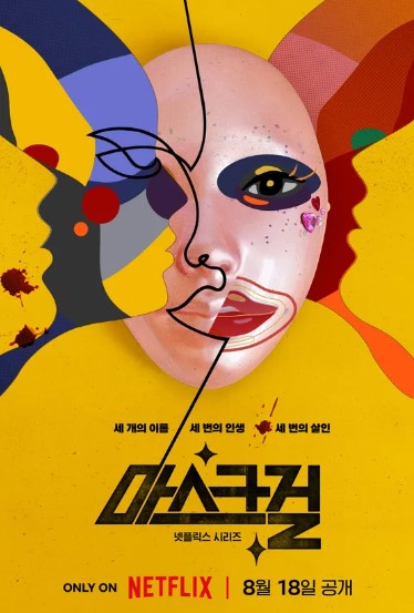 mask girl