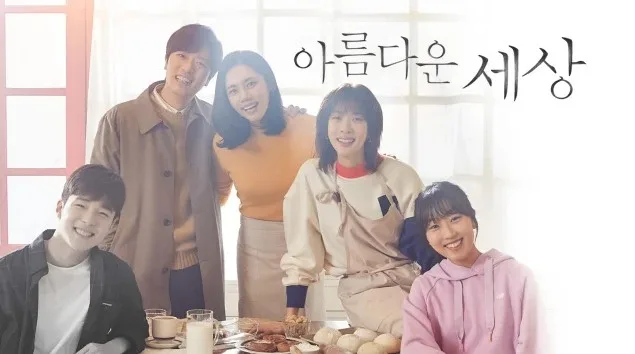 Beautiful World Season 1 Complete WEB DL 480p 720p jpg