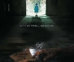 Children of Nobody Season 1 Complete WEB DL 480p 720p
