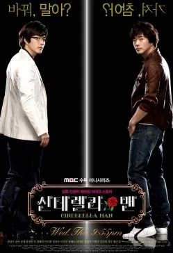 Cinderella Man Season 1 Complete WEB DL 480p 720p jpg