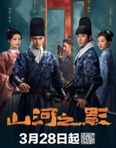 Drama China Pledge of Allegiance Subtitle Indonesia END jpg
