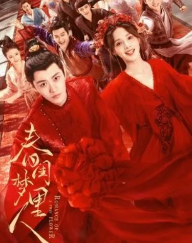 Drama China Romance of a Twin Flower Subtitle Indonesia END jpg