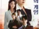Drama Korea The Witchs Game Subtitle Indonesia END