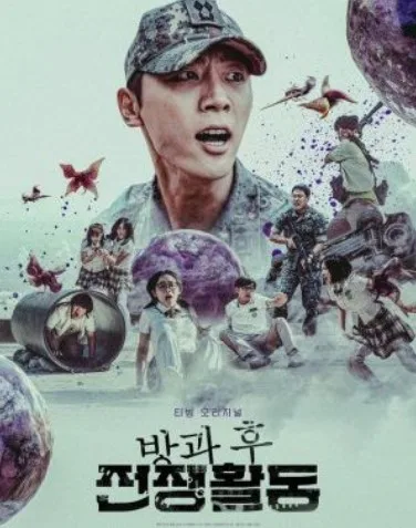 Duty After School Part 2 jpg