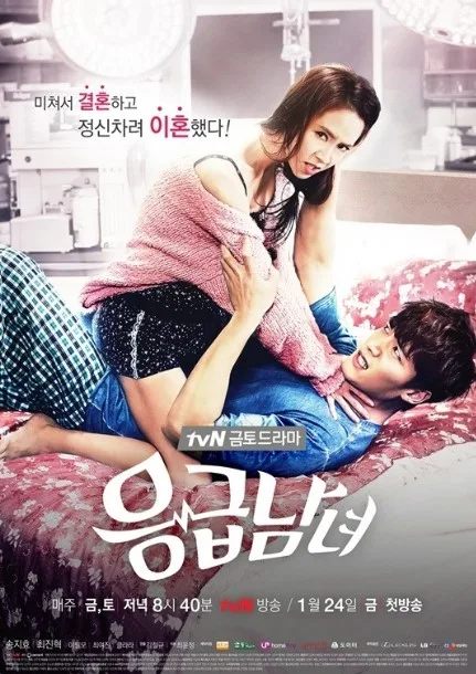 Emergency Couple Season 1 Complete WEB DL 480p 720p jpg