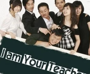 I Am Your Teacher Season 1 Complete WEB HD 480p 720p