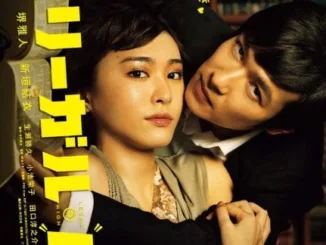 Legal High Season 1 Complete NF WEB DL 480p 720p