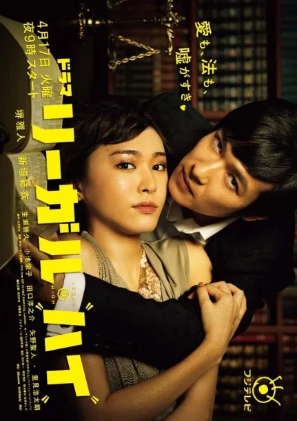 Legal High Season 1 Complete NF WEB DL 480p 720p jpg