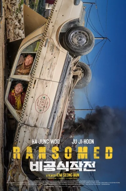 Ransomed 2023 jpg