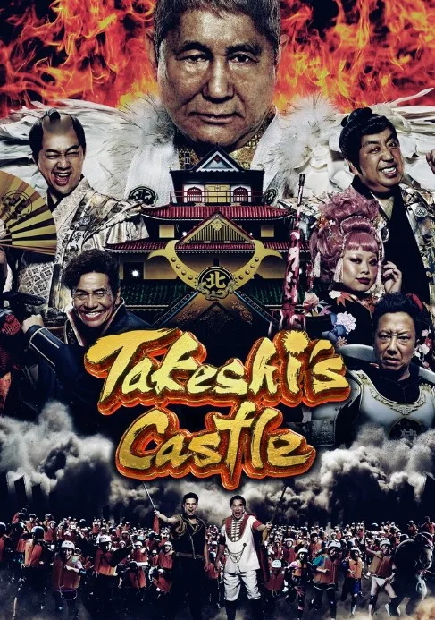 Takeshis Castle Project Season 1 Complete WEB HD 720p 1080p jpg