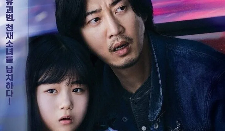 The Kidnapping Day jpg