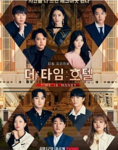 The Time Hotel jpg