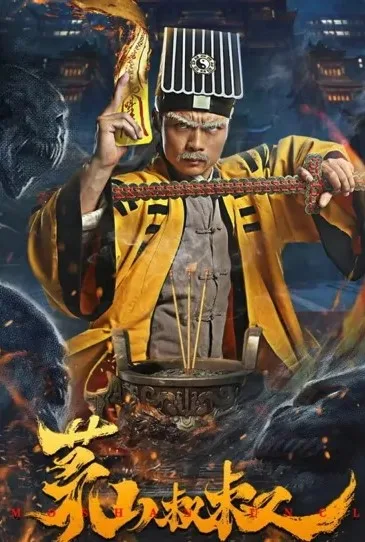 Uncle Maoshan 2023 jpg