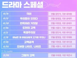2023 KBS Drama Special Story 1