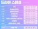 2023 KBS Drama Special Story 1