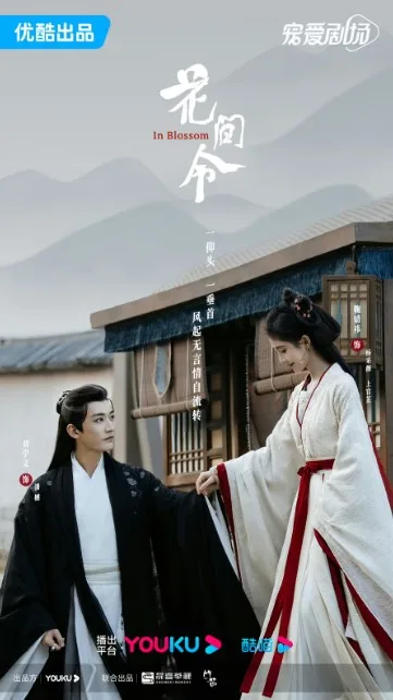 Download Drama China The Blossom Subtitle Indonesia jpg