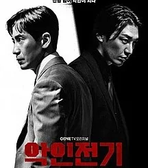 Download Drama Korea Evilive Subtitle Indonesia