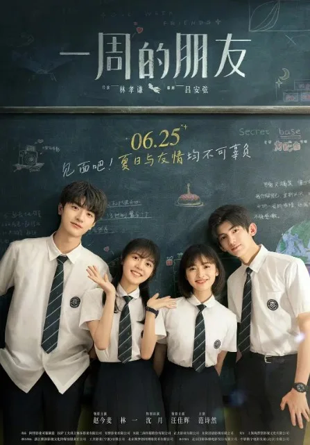 Download One Week Friends 2022 Subtitle Indonesia jpg