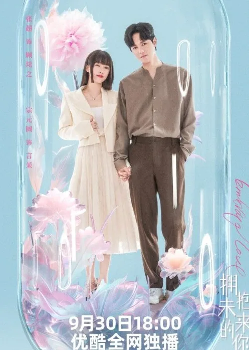 Embrace Love jpg